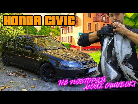 Видео: Восстановление фар Honda Civic 6 | Не повторяй моих ошибок!