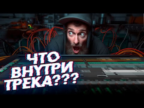 Видео: Разбор Металл Микса 2023