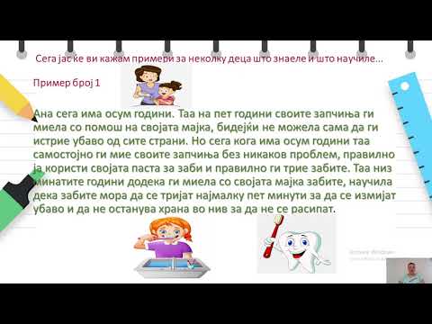 Видео: III одделение - Општество - Јас растам и се развивам