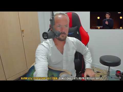 Видео: Fredguitarist разваливает бездарного "юмориста"