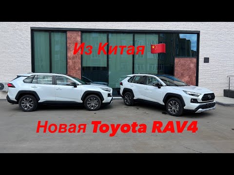 Видео: Обзор TOYOTA RAV4, Новая из Китая