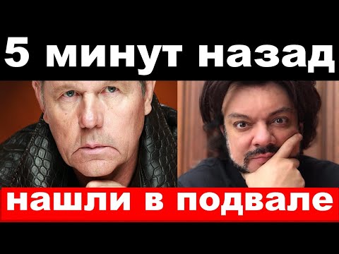 Видео: Новиков "размазал" Киркорова /Рыбин ,последние новости /новости