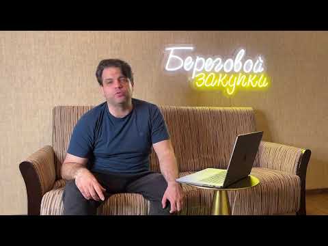 Видео: Начальная (максимальная) цена контракта