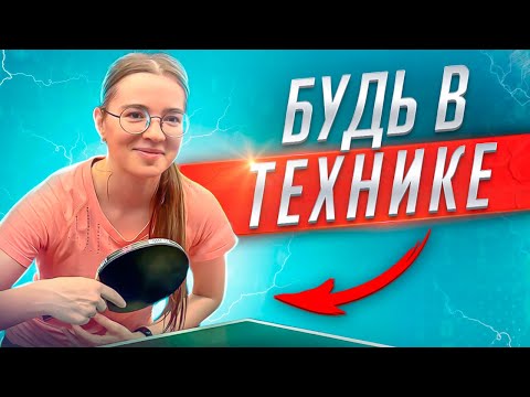 Видео: Будь в технике. Исправляем технику ударов.