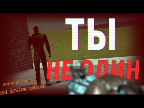 Видео: ОН СЛЕДИТ ЗА ТОБОЙ В Garry's Mod | Semper The Black Figure (Разоблачение)