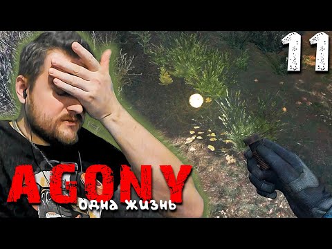 Видео: СЮРПРИЗ (11) ► S.T.A.L.K.E.R.  Agony