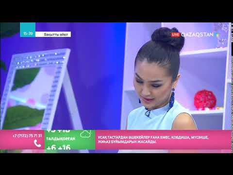 Видео: «Айсұлудың айнасы». Моншақтан гүл жасау