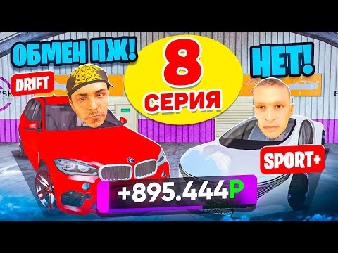 Видео: 24 ЧАСА НА АВТОРЫНКЕ #8 - ЛИМИТОВ НА ЦЕНЫ БОЛЬШЕ НЕТ! ГТА КРМП МОБАЙЛ