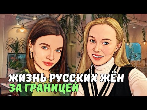 Видео: Работа, дружба и отдых иностранок в Южной Корее | наша корейская семья |KOREA VLOG