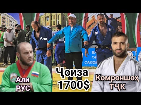 Видео: Комроншоҳ ва Али аз гуштини Кангурти н.Темурмалик