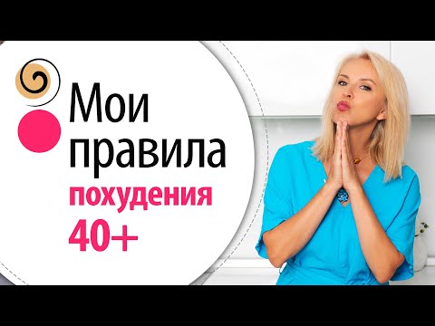 Видео: Как похудеть и сохранить красивыми лицо и кожу! + Техника экспресс-похудения