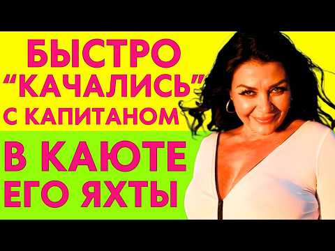 Видео: В ТОТ МОМЕНТ ЯХТА ЗАКАЧАЛАСЬ НЕ ОТ ВОЛН