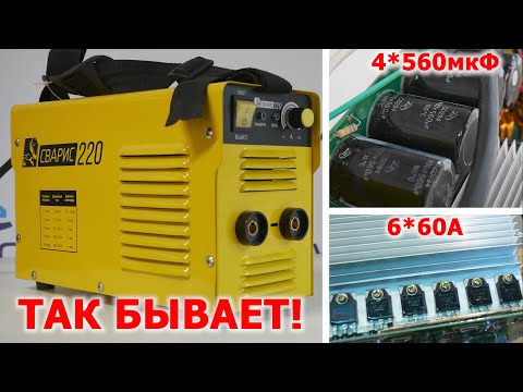 Видео: 200А/полный мост/огромные радиаторы/6*60А диодов за 4528 руб? Чудо-Сварис из Леруа Мерлен