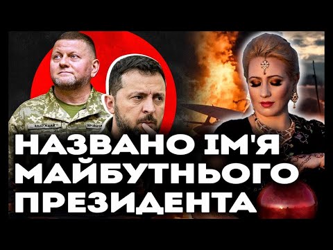 Видео: ЙОГО ПОВЕРНУТЬ ДО ВЛАДИ! ЦЕ РІШЕННЯ ЗМІНИТЬ ВСЕ! МАРІЯ ЛАНГ