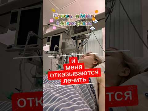 Видео: В следующем ролике ответы на вопросы #рак #онкология #рецидив #онкоцентр