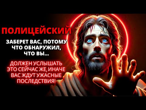 Видео: ⚠️ ВЫ БУДЕТЕ ОЧЕНЬ УДИВЛЕНЫ ЭТИМ ЧЕЛОВЕКОМ, ПОТОМУ ЧТО ОН ОБНАРУЖИЛ, ЧТО ВЫ... ✨ Бог говорит