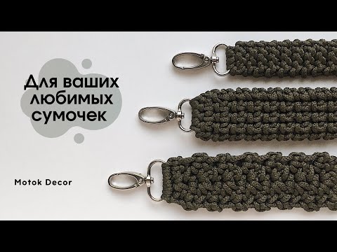 Видео: 😁 Дошли до ручки! Вязаные ручки - красиво и просто!😍