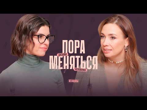 Видео: Как научиться жить по новым правилам в эпоху перемен?