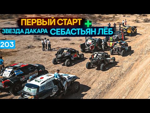 Видео: Первый заезд в гонках в Мексике. Себастьян Лёб стартует первый.