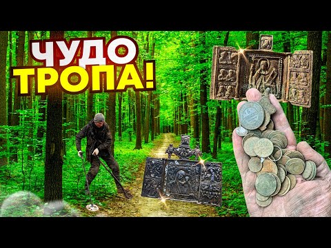 Видео: Загадочный лес, где нашли КЛАД, снова удивляет! Откопали 100 монет прямо у дороги!