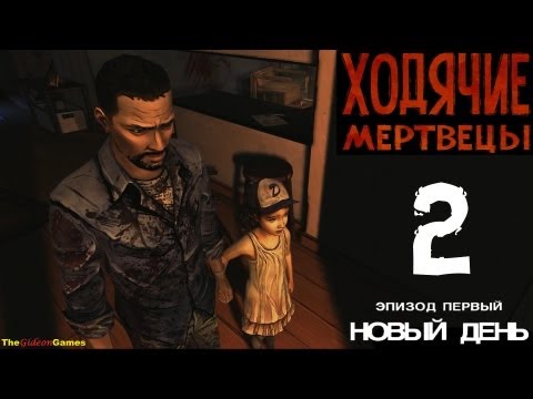 Видео: Прохождение The Walking Dead: The Game  [Эпизод 1: Новый день] - Часть 2: Аптека Эвереттов