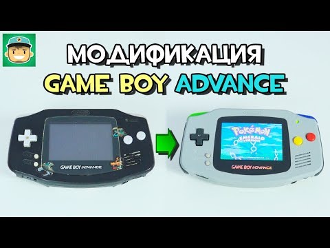 Видео: Game Boy Advance AGS-101 Mod. Ставим экран с подсветкой!