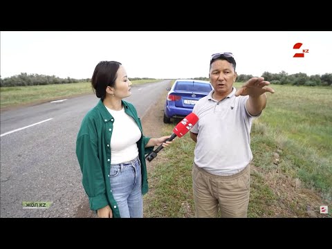 Видео: Қызылорда-Жезқазған тасжолының жағдайы туралы | Жол KZ