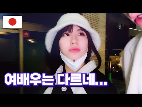 Видео: Почему опасно встречаться с японской актрисой