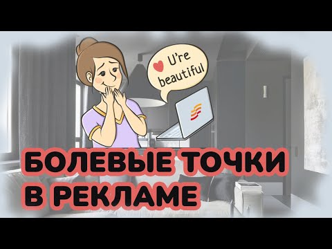 Видео: Как подружить рацио и эмоцию в рекламном баннере