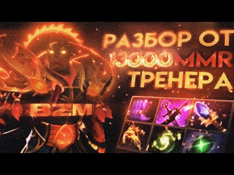Видео: ЭТОТ EMBER ПРОСТО УНИЧТОЖАЕТ — разбор реплея и гайд от 13 000MMR игрока 
