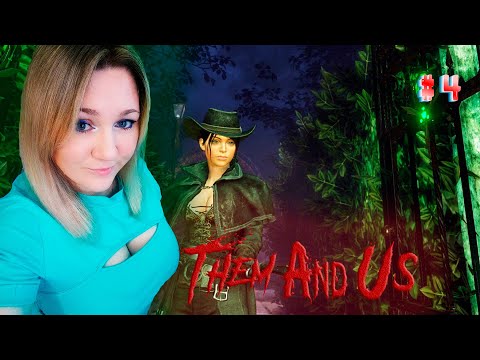 Видео: Them and Us / Они и мы / Прохождение / Обзор / Стрим