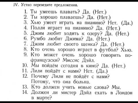 Видео: АНГЛИЙСКИЙ ЯЗЫК С НУЛЯ | ГРАММАТИКА | УПРАЖНЕНИЕ 73 | В.Скультэ, Часть 2, Урок 3, Упражнение 4