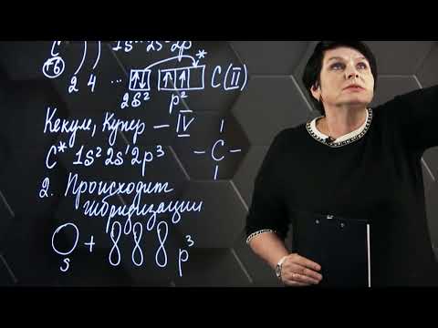 Видео: Введение в органическую химию. 2 часть. 10 класс.