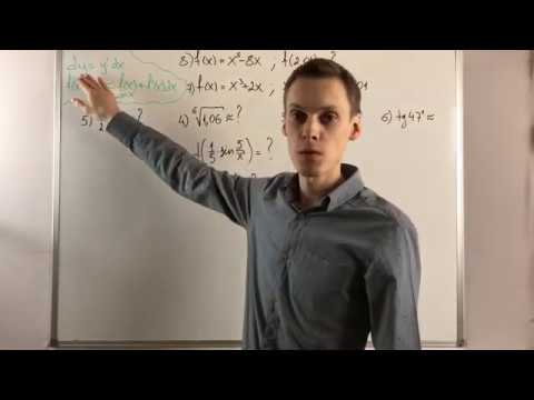 Видео: Дифференциал функции. Приложения дифференциала к приближенным вычислениям