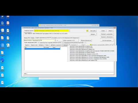 Видео: Добавление и корректировка разрешительной документации при вводе в оборот.