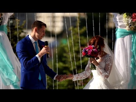 Видео: Выездная регистрация, которая довела до слез ВСЕХ! Клятва жениха и невесты