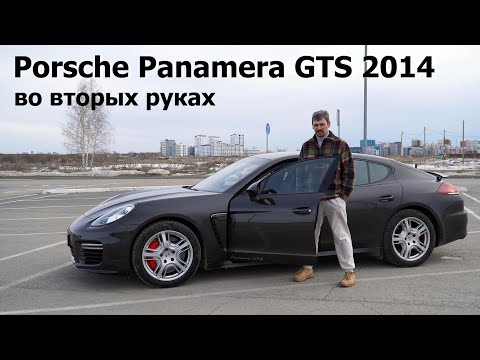 Видео: Porsche Panamera GTS 2014. Вторые руки.