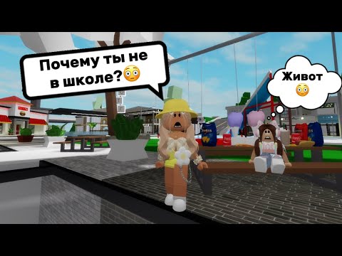Видео: ЕВА ОТРАВИЛАСЬ?🤢БОЛИТ ЖИВОТ В БРУКХЕЙВЕН РП🏡 #brookhaven #pandora #roblox