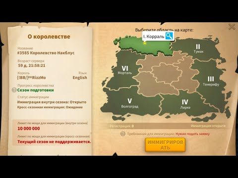 Видео: ЧТО БЫЛО С КОРОЛЕВСТВОМ 3585 | ИСТОРИЯ РАЗВИТИЯ В RISE OF KINGDOMS