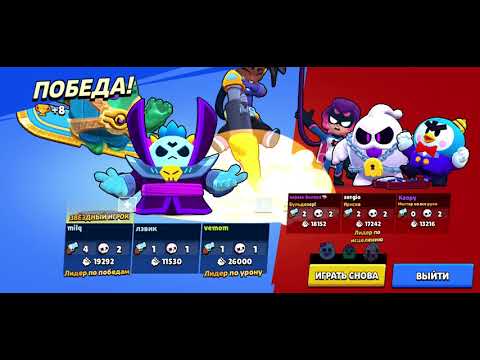 Видео: Прошёл бател пасс #бравалстарс #рекомендации 