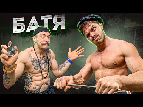 Видео: ПРОВЕРКА БАТИ НА БЛУД