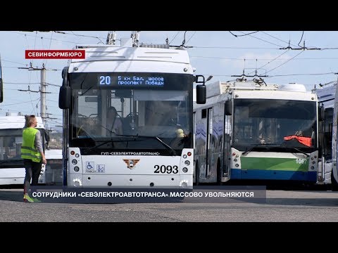 Видео: Сотрудники «Севэлектроавтотранса» массово увольняются