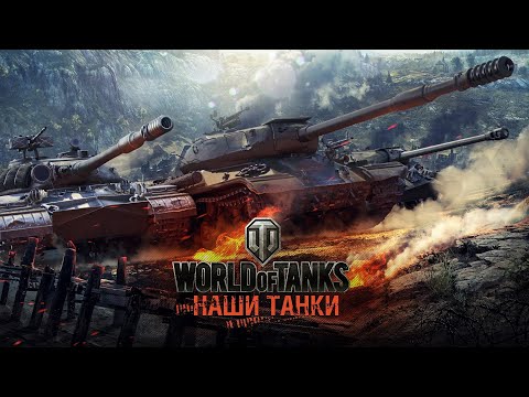 Видео: World of Tanks-ПОРЧУ ИГРУ И СЕБЕ И ТАНКИСТАМ