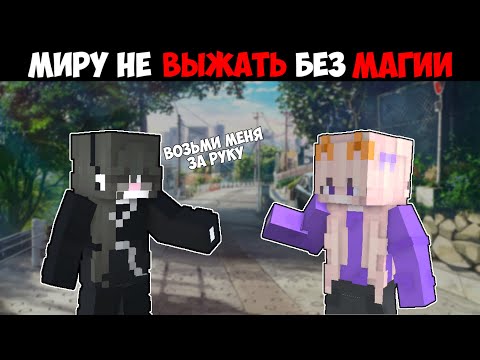 Видео: 😱Миру не выжить без магии|меня вызвали в штаб супер героев ?!|3 серия