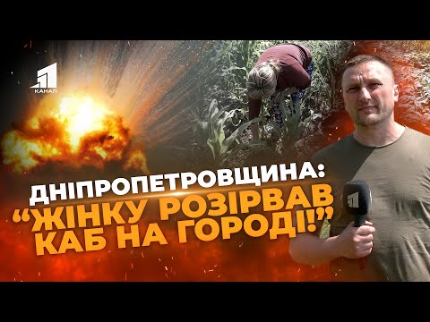 Видео: Чому всіх дітей вивезли з Гаврилівки? Ще 15 сел Дніпропетровщини примусово евакуюють!