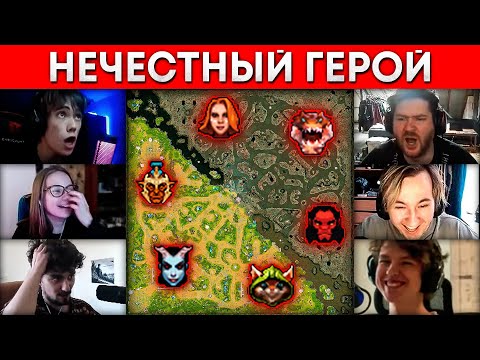 Видео: НЕЧЕСТНЫЙ ГЕРОЙ УБИЛ ВЛАДА с 1 УДАРА 🔥 Dota 1x6