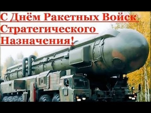 Видео: Экскурсия в музей РВСН.  1 часть 3.09.2019г