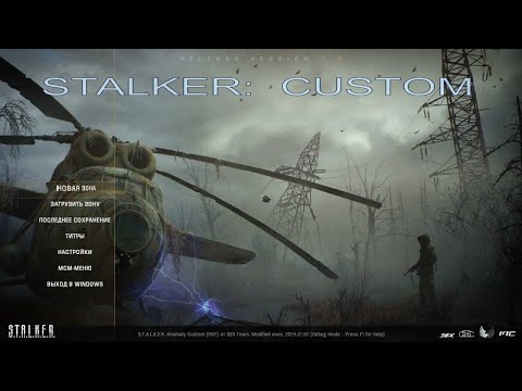 Видео: ☢️ STALKER ANOMALY 1.5.2 CUSTOM В ТЁМНОЙ ЛОЩИНЕ ПРОХОЖДЕНИЕ.