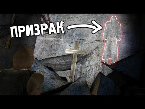 Видео: Призрак в Подземельях Агропрома - STALKER Между небом и землей #2