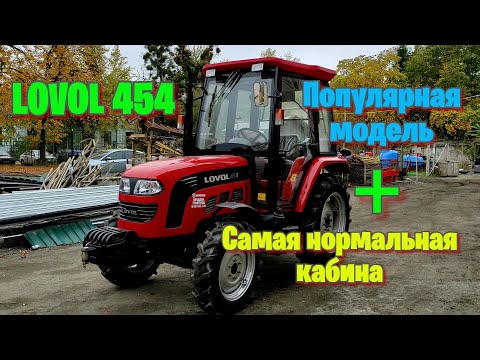 Видео: LOVOL 454 отличный минитрактор с нормальной кабиной!